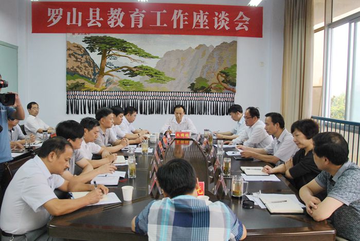 8月28日,第三十个人教师节来临之际,罗山县委,县政府在罗山高中会议室