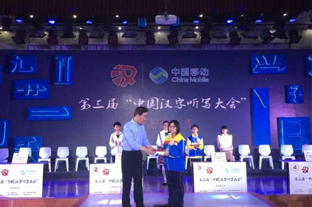 信阳市代表队在第三届“中国汉字听写大会”河南赛区选拔赛中夺冠