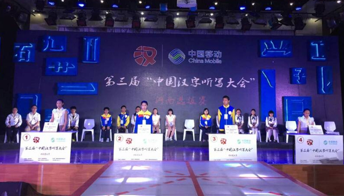 信阳市代表队在第三届“中国汉字听写大会”河南赛区选拔赛中夺冠