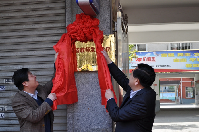 市教育局在市九小举行“中原名师工作室”和“教师发展学校”揭牌仪式