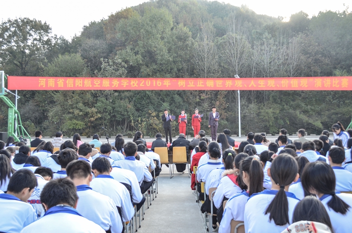 平桥区职教局：信阳航空服务学校举办树立正确三观主题演讲比赛