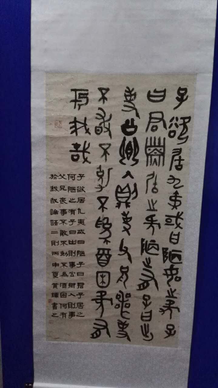 平桥区教体局举行“中国梦・教育情”迎新年教师书画作品展