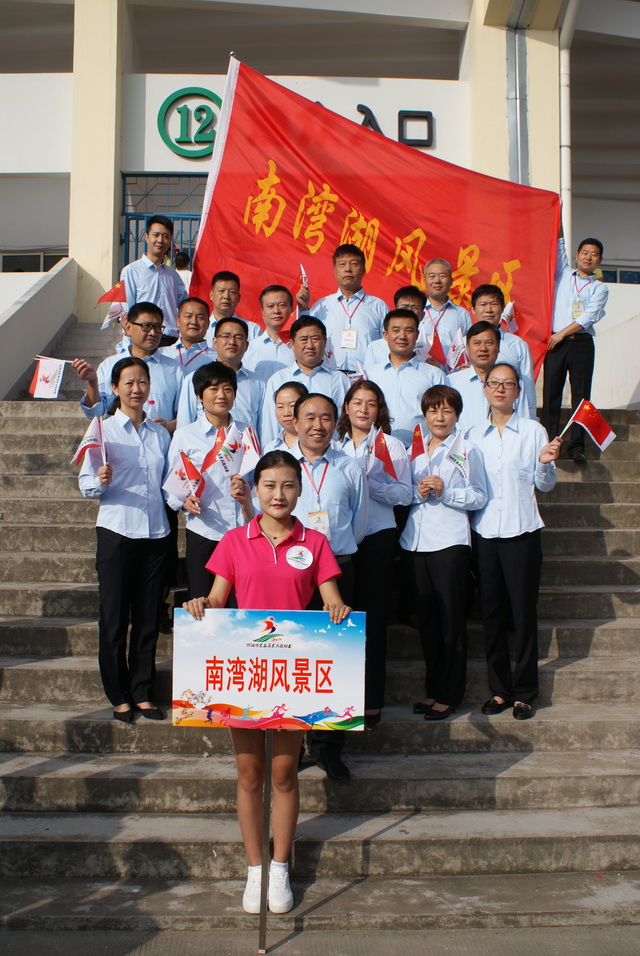 南湾湖风景区参加市五运会载誉归来