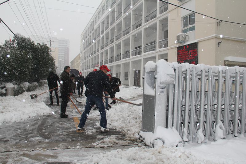 信阳工业学校开展“秉持党性，齐心铲雪”志愿清扫活动