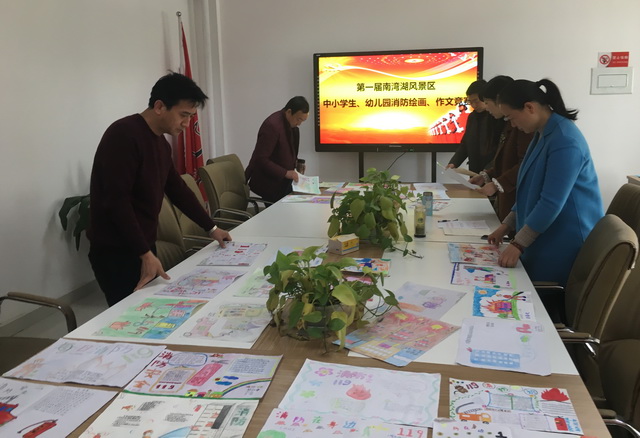 南湾湖风景区第一届中小学、幼儿园寒假消防绘画、作文竞赛圆满落幕