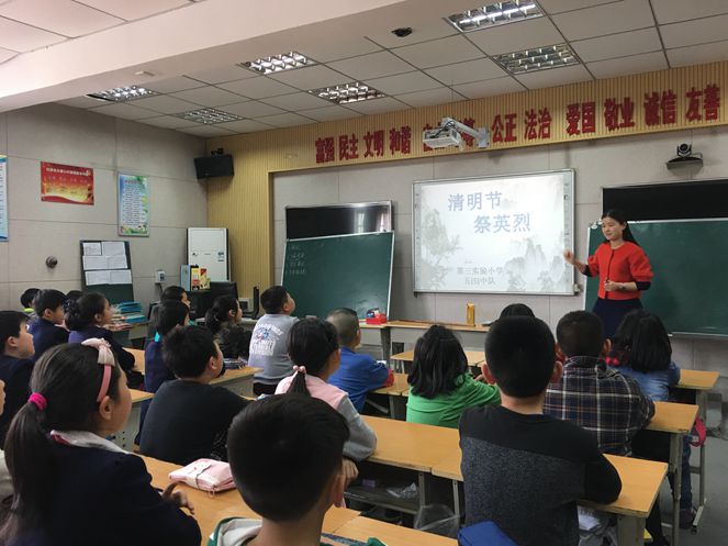 信阳市第三实验小学开展“清明节 祭英烈”主题队会