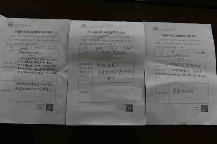 羊山新区教育办组织幼儿园园长半日观摩学习活动