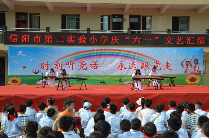 信阳市第二实验小学 举行“时刻听党话 永远跟党走”庆“六一”文艺演出