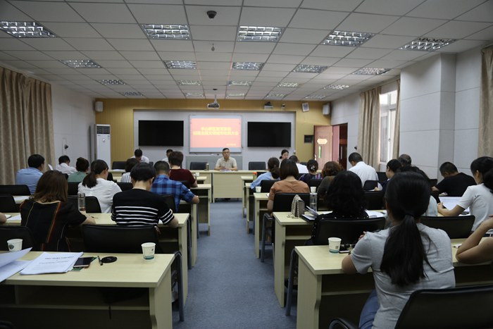 羊山新区教育系统 召开创建全国文明城市动员大会