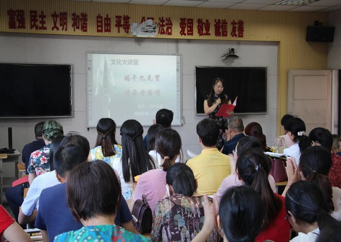 信阳市第三实验小学成功举办“端午忆先贤，传承爱国情”主题道德大讲堂