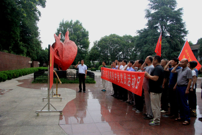 信阳市实验高中开展“缅怀革命先烈 继承革命传统”党员主题日活动