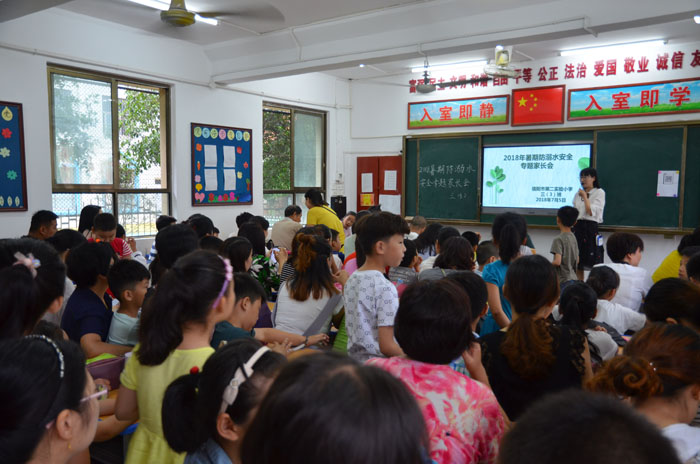 信阳市第二实验小学开展防溺水安全教育活动