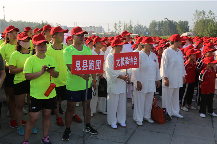 息县教体局举行2018年息县“全民健身日”活动启动仪式