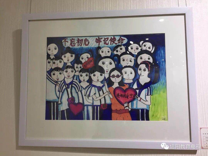 我市隆重举办向李芳老师学习 信阳市第七届中小学艺术节师生书画作品展