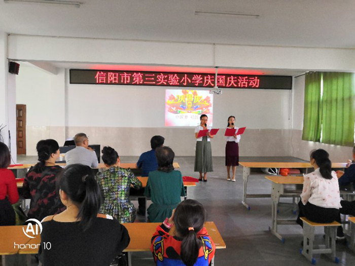 信阳市第三实验小学举行“中国梦，祖国颂”庆国庆活动