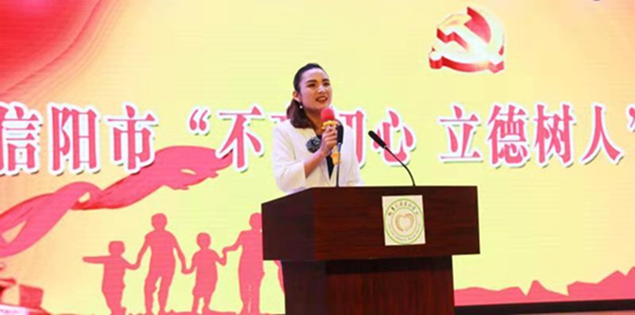 信阳市“不忘初心 立德树人”师德巡回报告会在新县举行