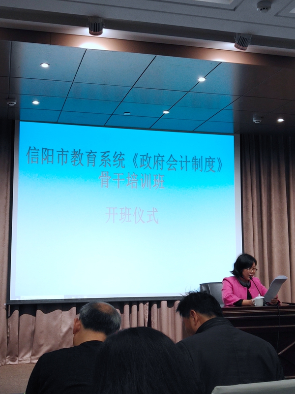 全市教育系统《政府会计制度》骨干培训班成功举办