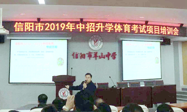 市教育局举办2019年中招升学体育考试项目培训会