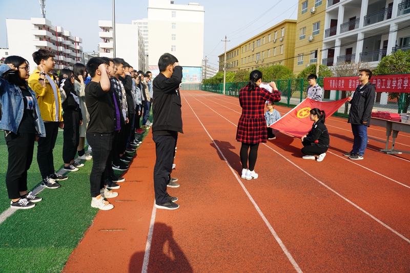 信阳工业学校举行“青春心向党 建功新时代”纪念五四运动100周年主题团日活动