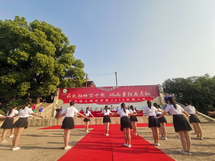 潢川幼儿师范学校隆重举行2019年成人礼活动