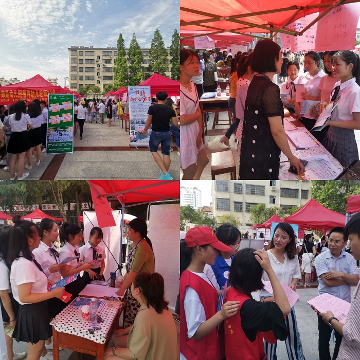 潢川幼儿师范学校举办2019年夏季毕业（实习）生供需见面会