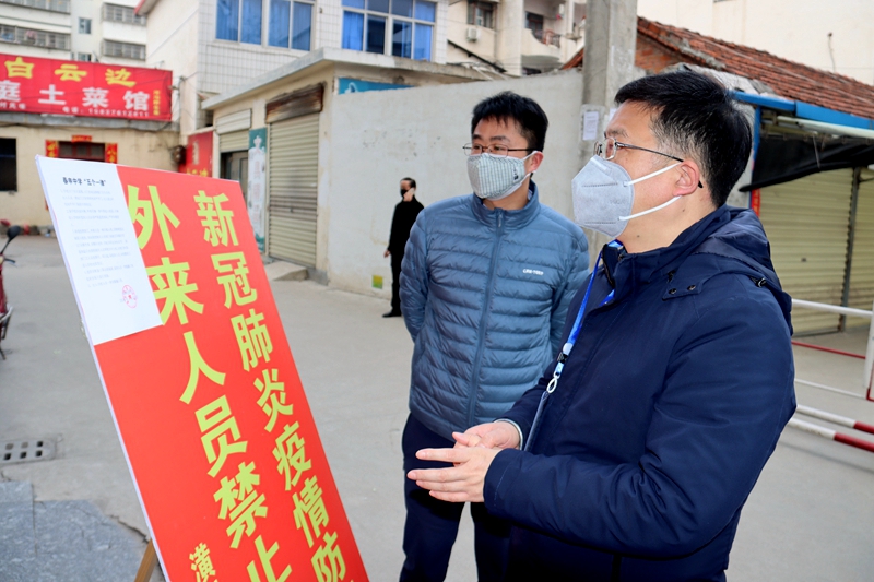 潢川县纪委监委第一督战队督导城区部分学校家属区疫情防控工作