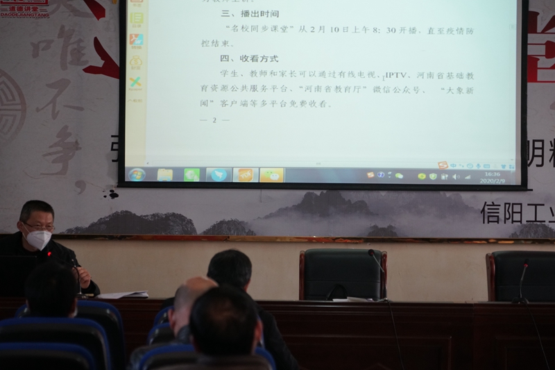 信阳工业学校召开开学前疫情排查专题会