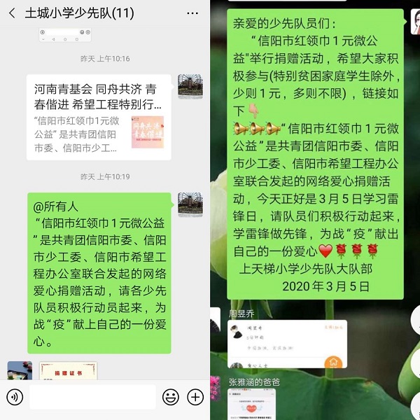 学雷锋，上天梯少先队员在行动