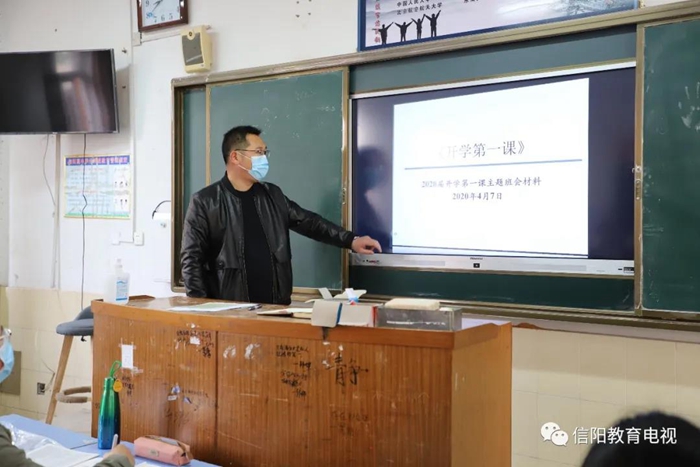 信阳市高三年级安全有序复学