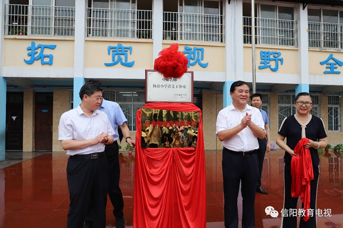 点亮中原名师工程 助力教师队伍建设