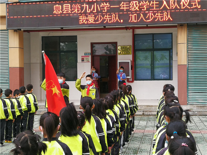 息县中小学认真开展红色基因传承活动