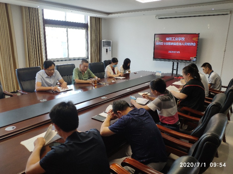 信阳工业学校召开落实建档立卡贫困家庭学生资助政策培训会