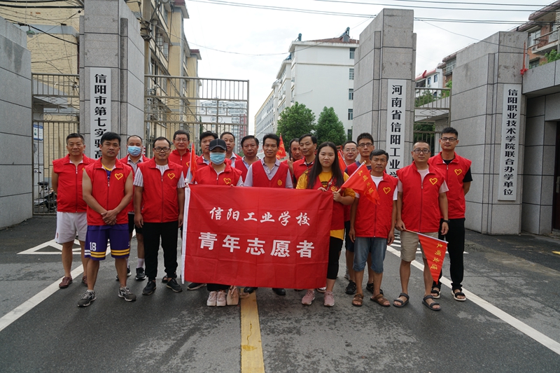 信阳工业学校开展“门前五包”环境卫生专项整治和文明交通志愿服务活动