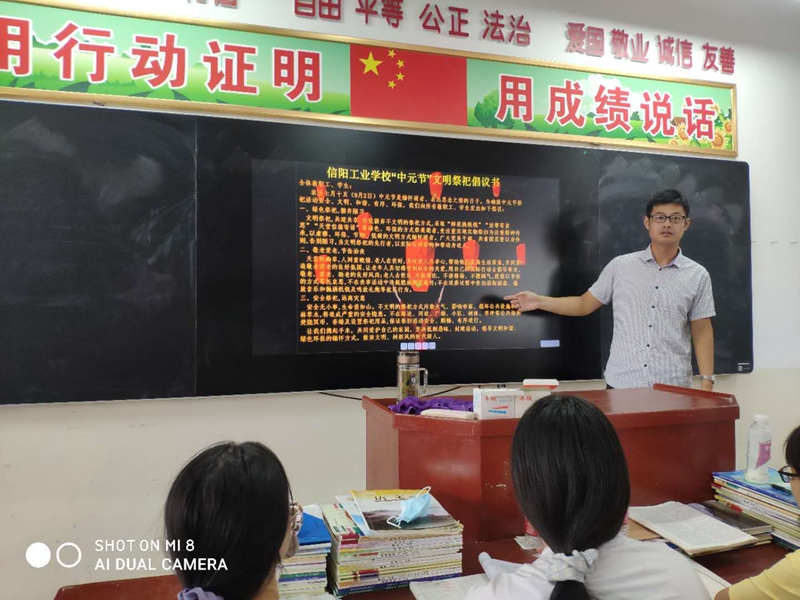 信阳工业学校开展中元节文明祭扫宣传教育活动