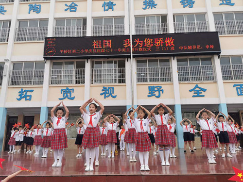 平桥区各学校积极开展喜迎国庆活动