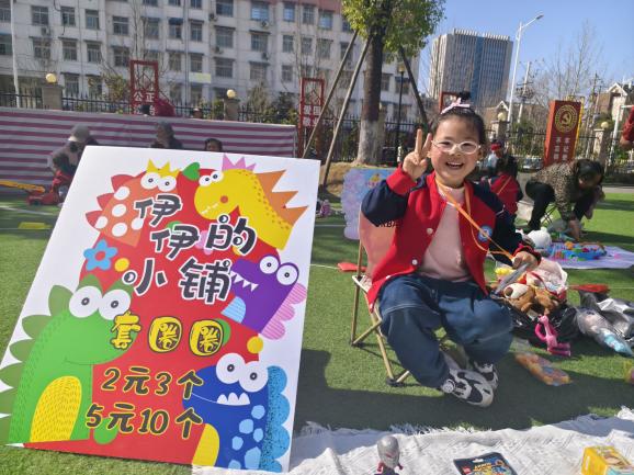 美好百花春日集市信阳市百花幼儿园第三届跳蚤市场活动